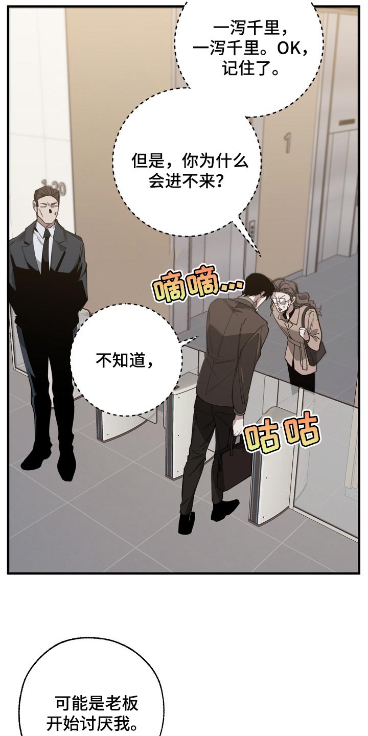 第133章：控制你17