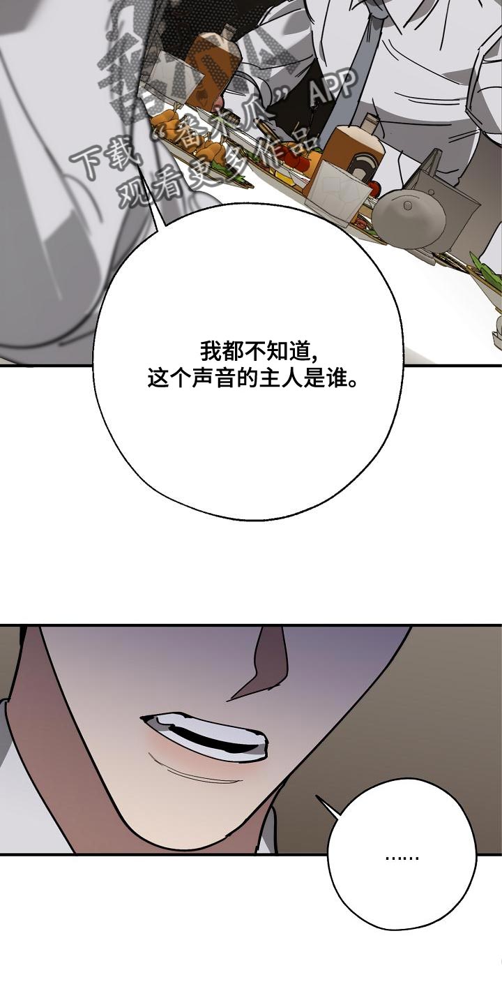 第170章：为什么不听话？13