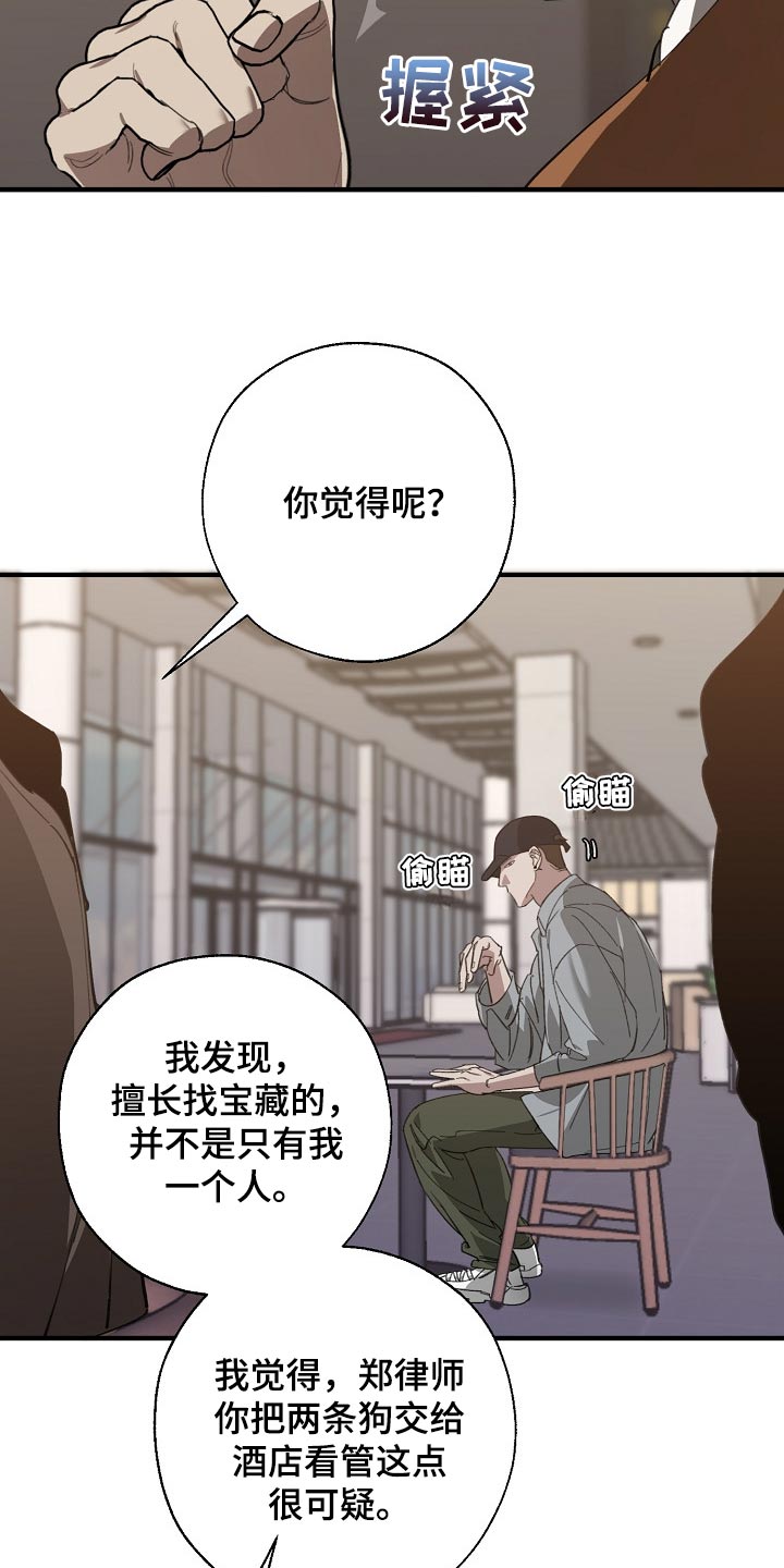 第135章：偷拍19
