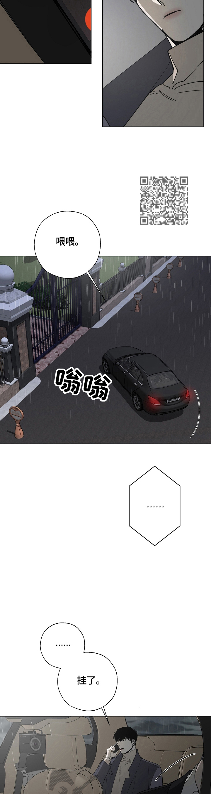 第4章：见面4