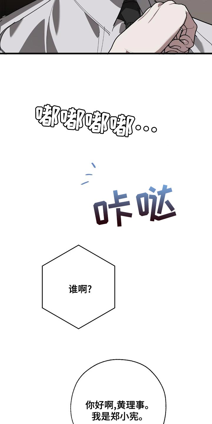 第171章：我们一起努力8