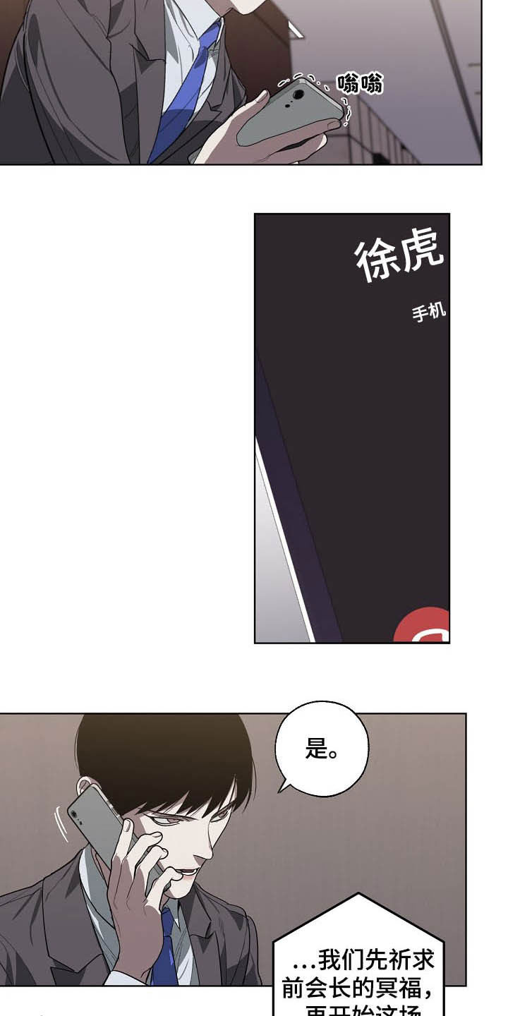 第100章：理事会开始了17