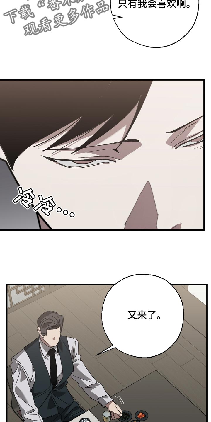 第145章：打架会好玩吗23