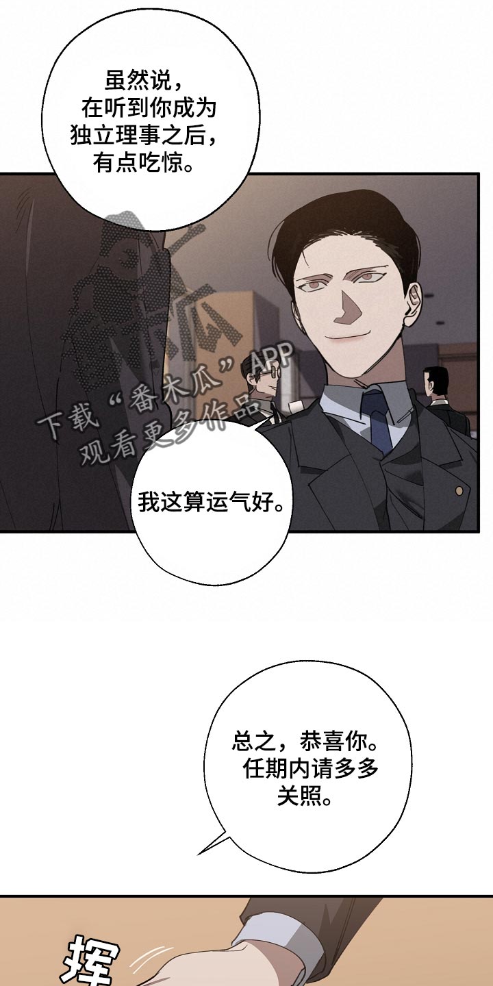 第147章：评价很高20