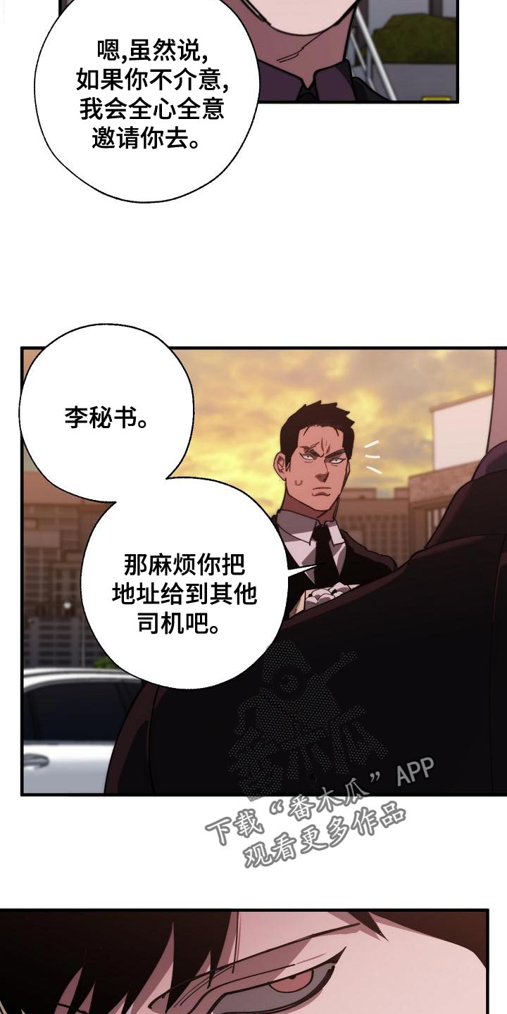 第174章：请客21
