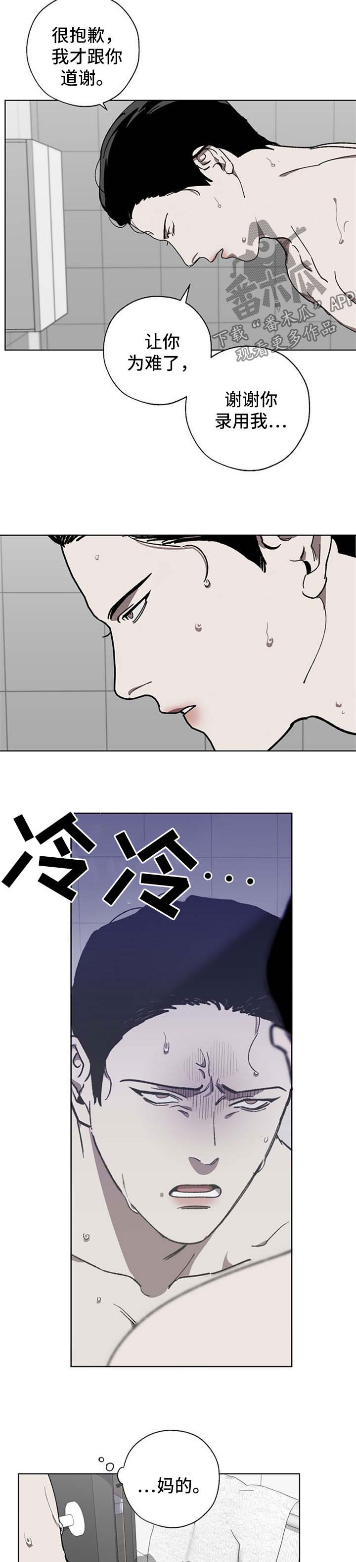 第26章：太傻了1