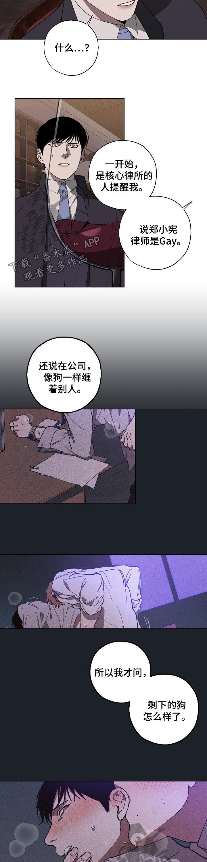 第33章：我去找2