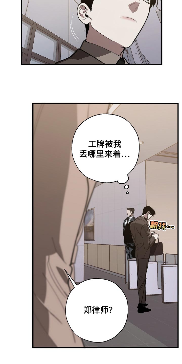 第133章：控制你6