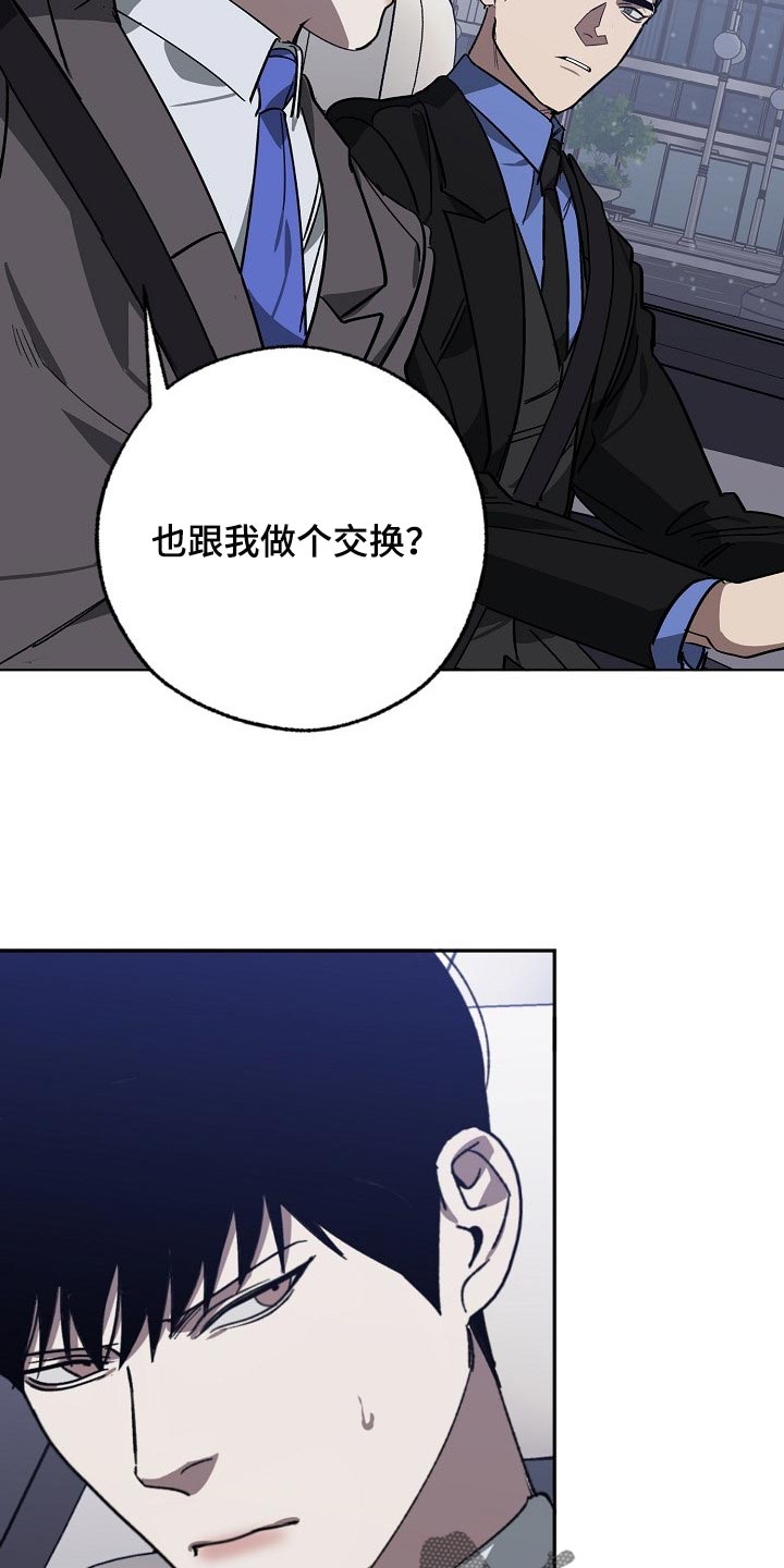 第104章：交换28