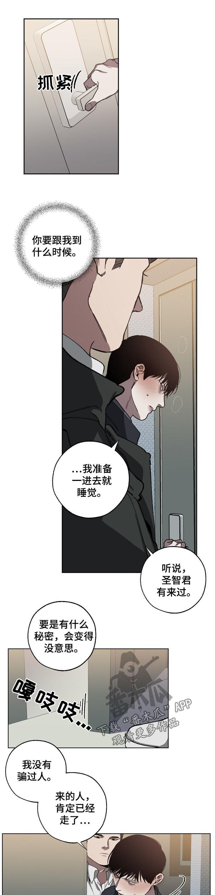第55章：你别动4