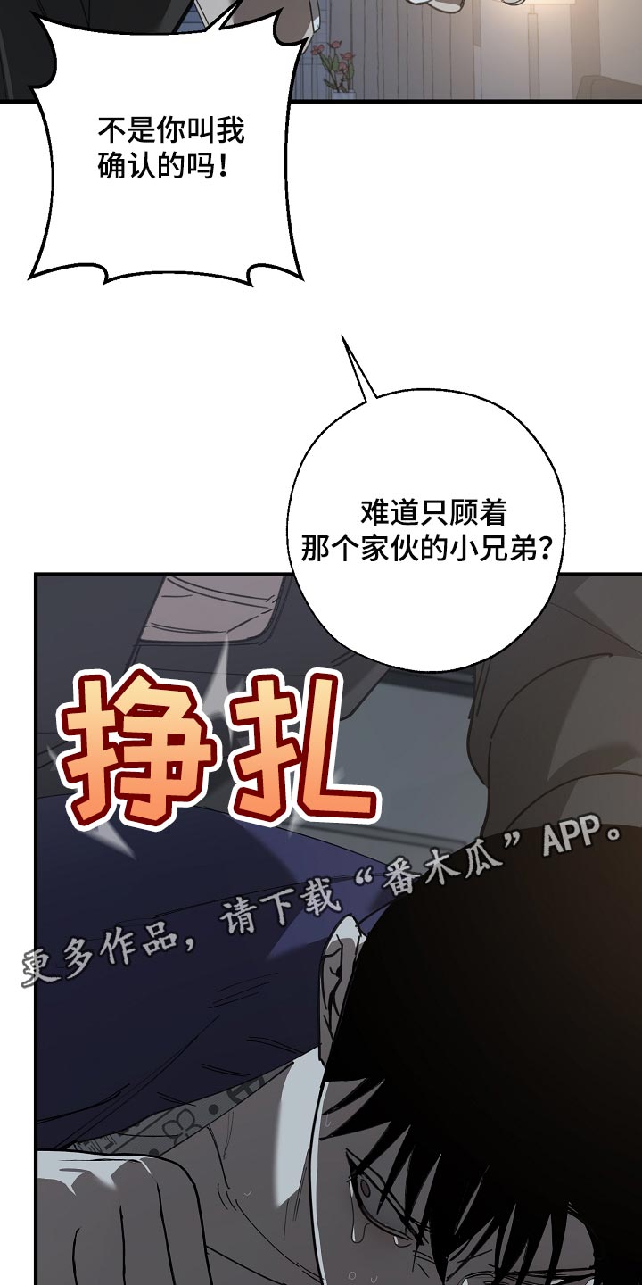 第152章：自己确认看看！25