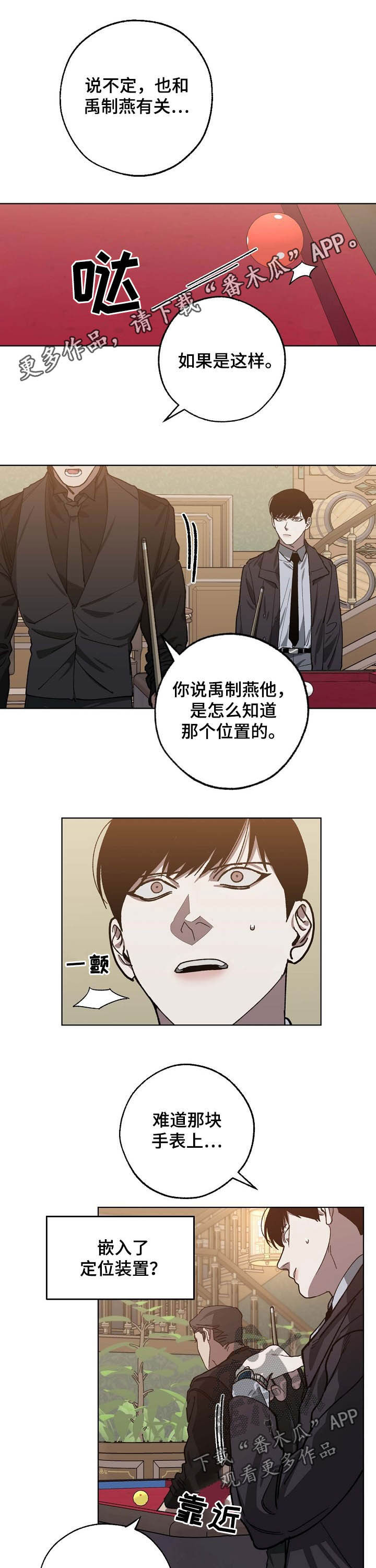 第80章：逮捕0