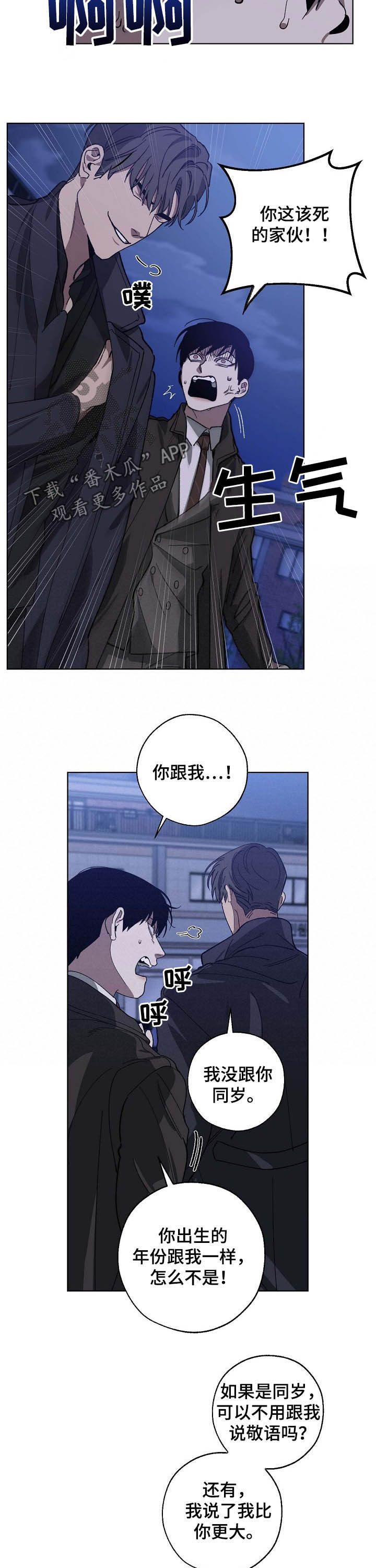第86章：同岁6