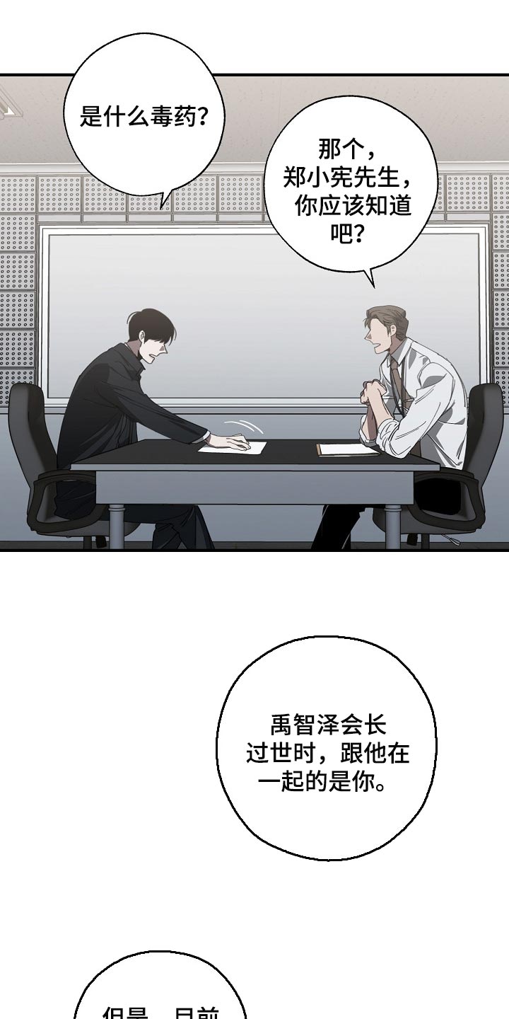 第115章：调查杀人案6