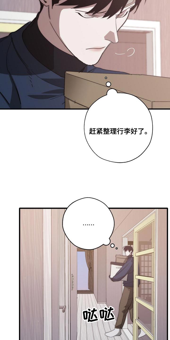 第200章：交换【完结】8