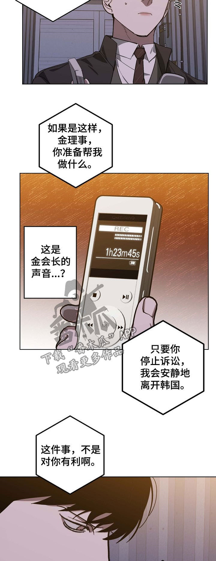 第90章：录音4