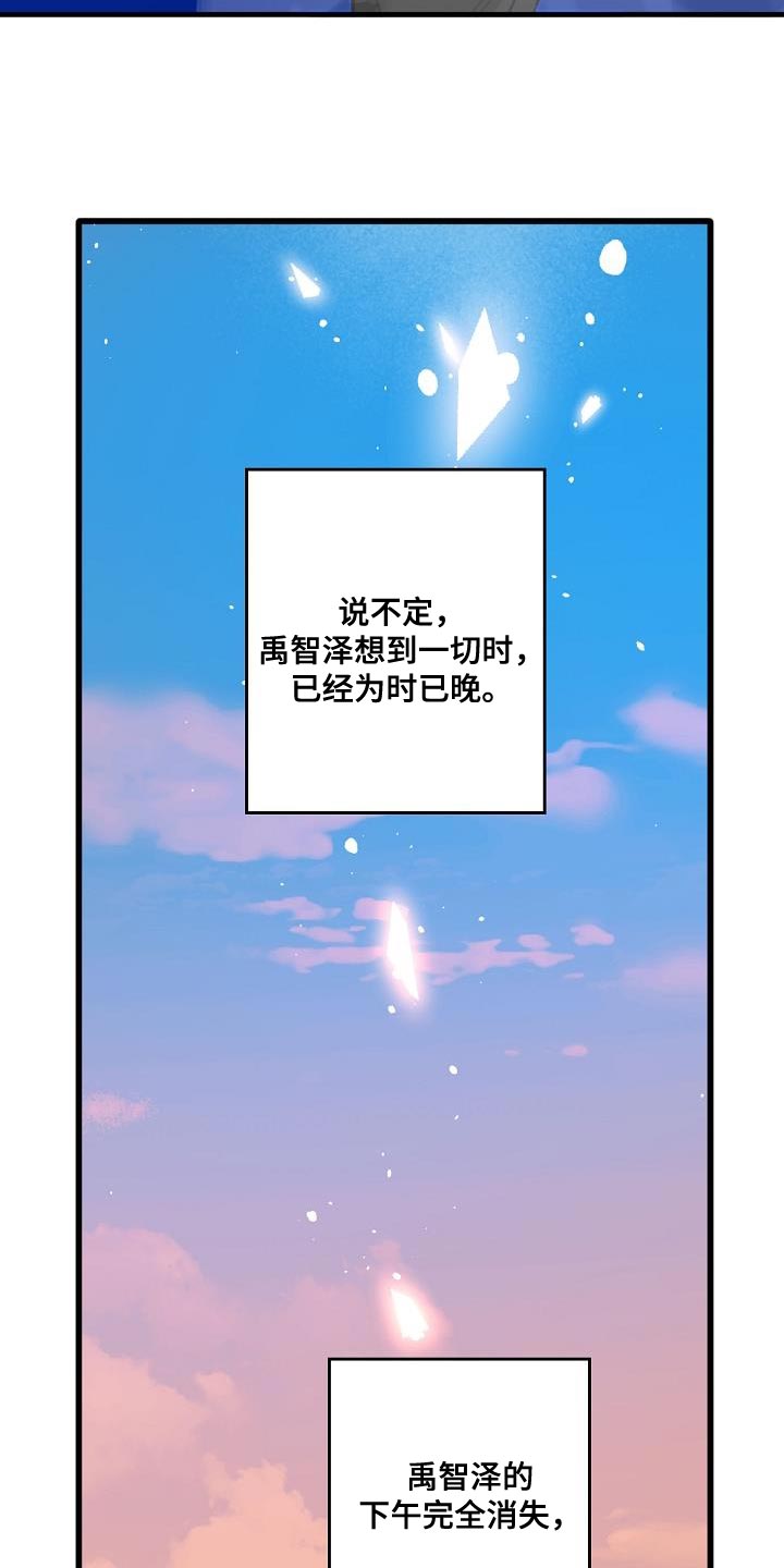 第200章：交换【完结】19