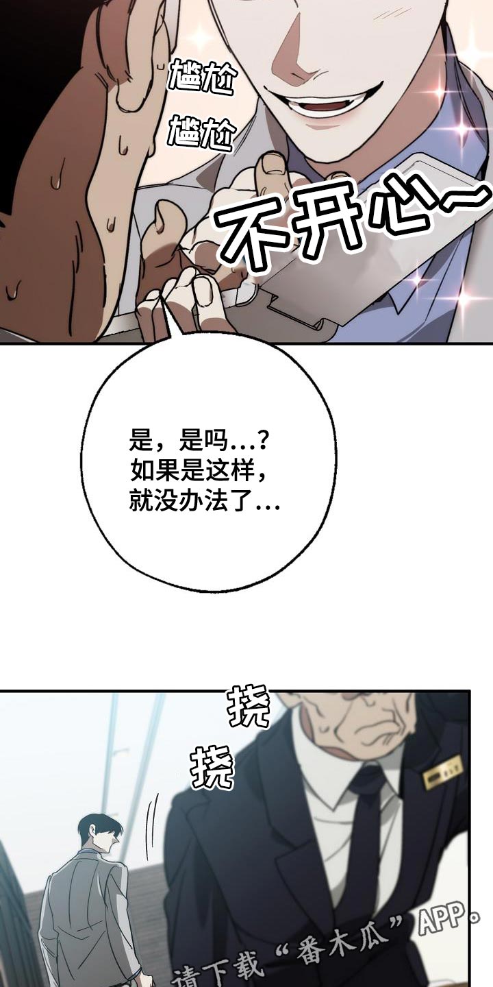 第182章：攻击性24