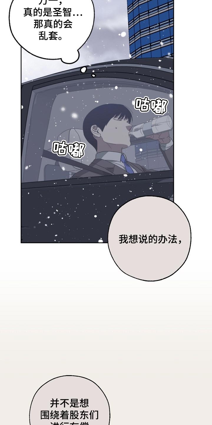 第103章：持久战25