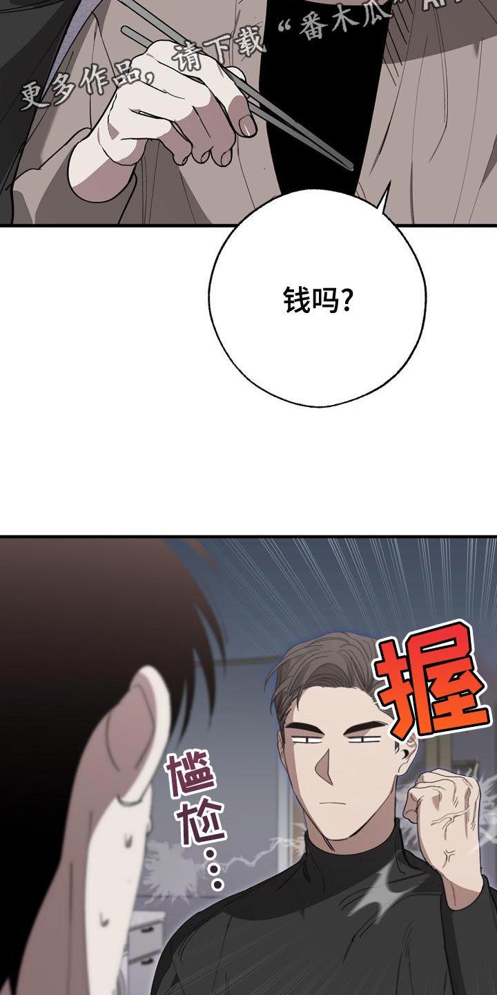 第164章：贿赂24
