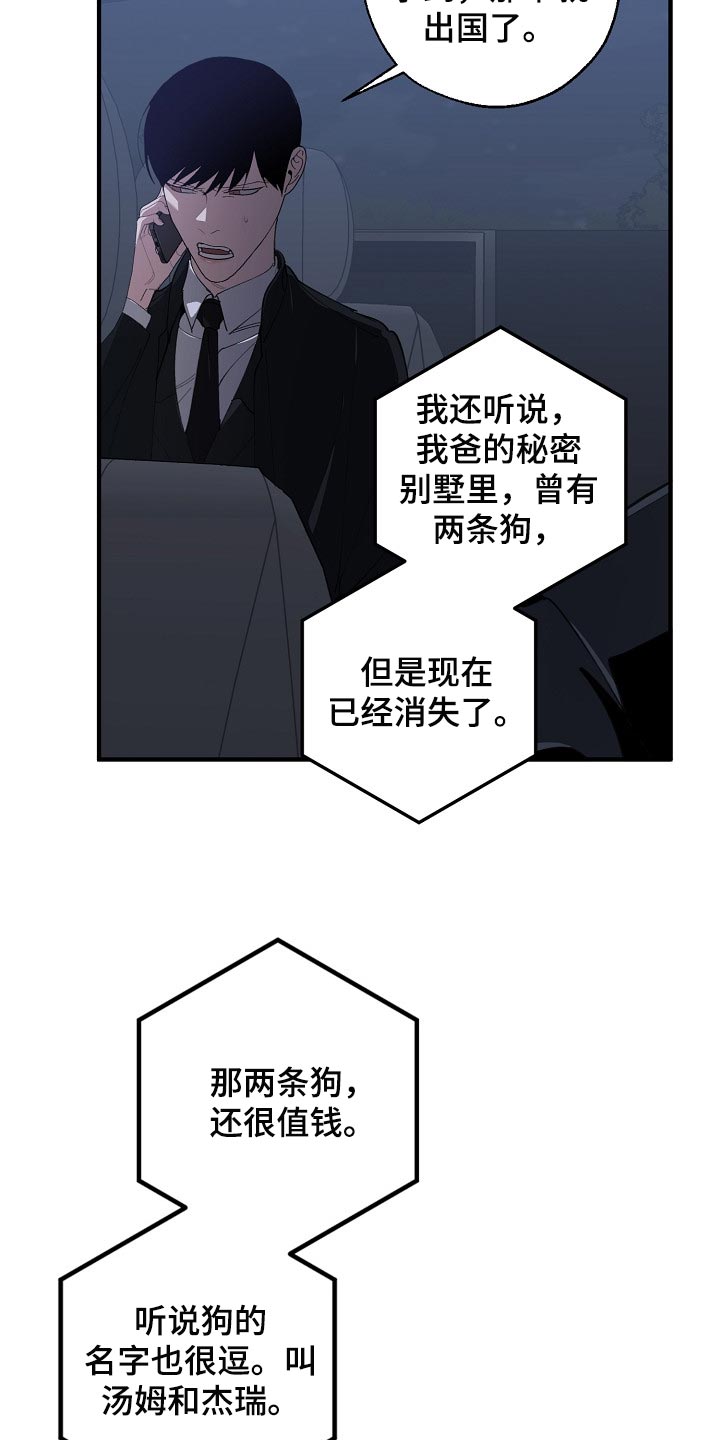 第122章：聪明人14