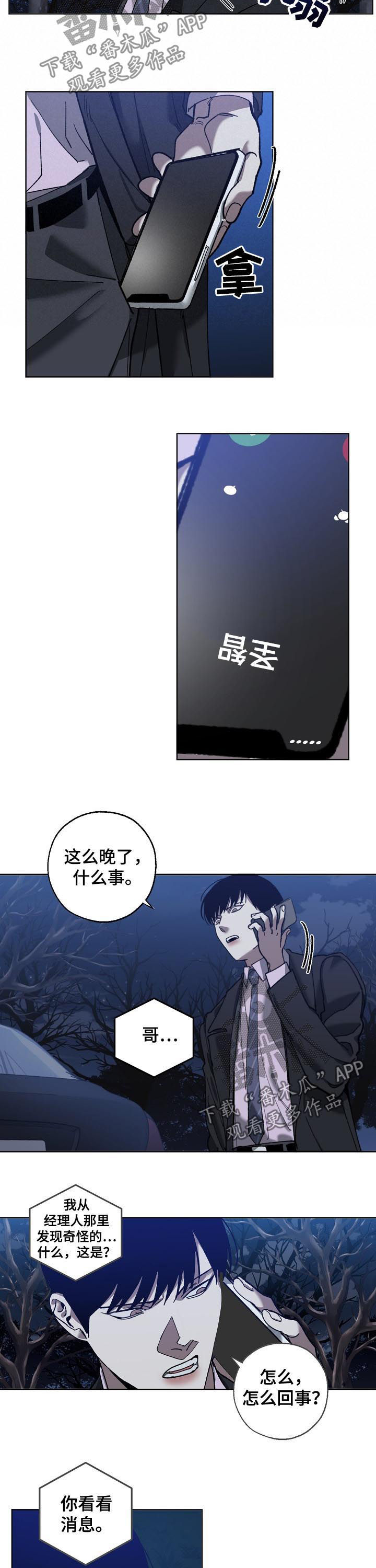 第68章：视频曝光5