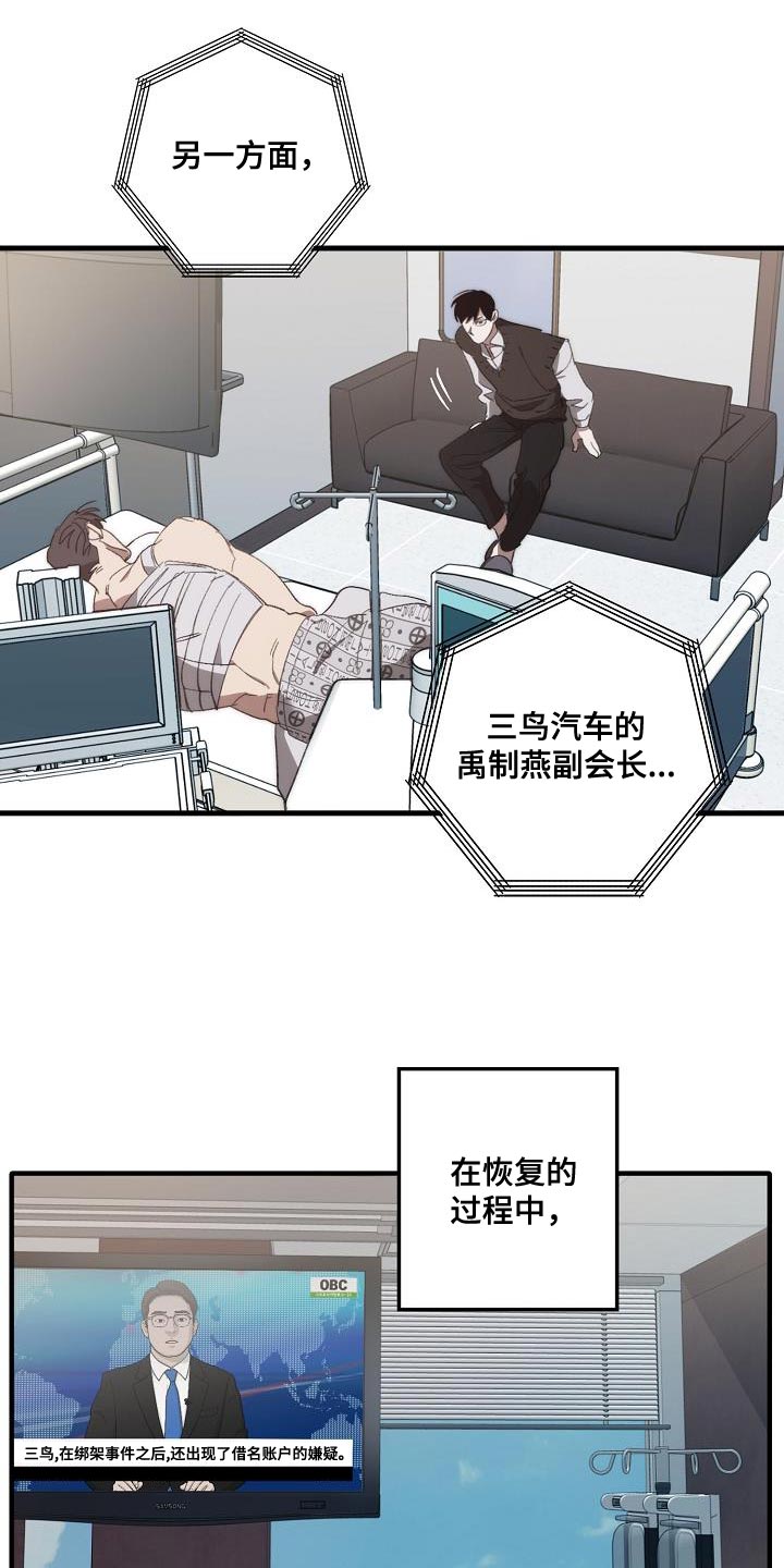 第199章：没必要你来道歉8