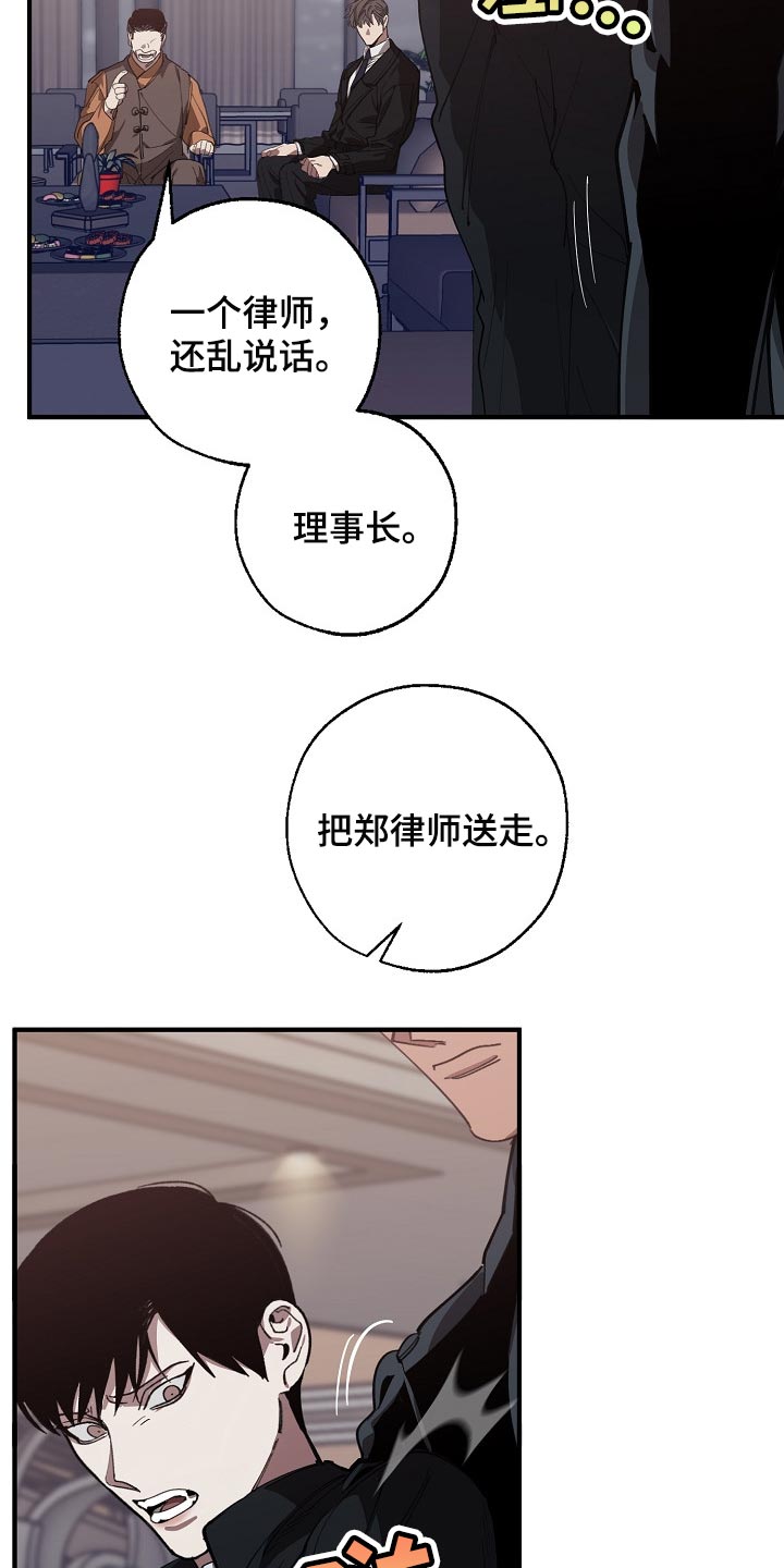 第121章：混混也会看气氛18
