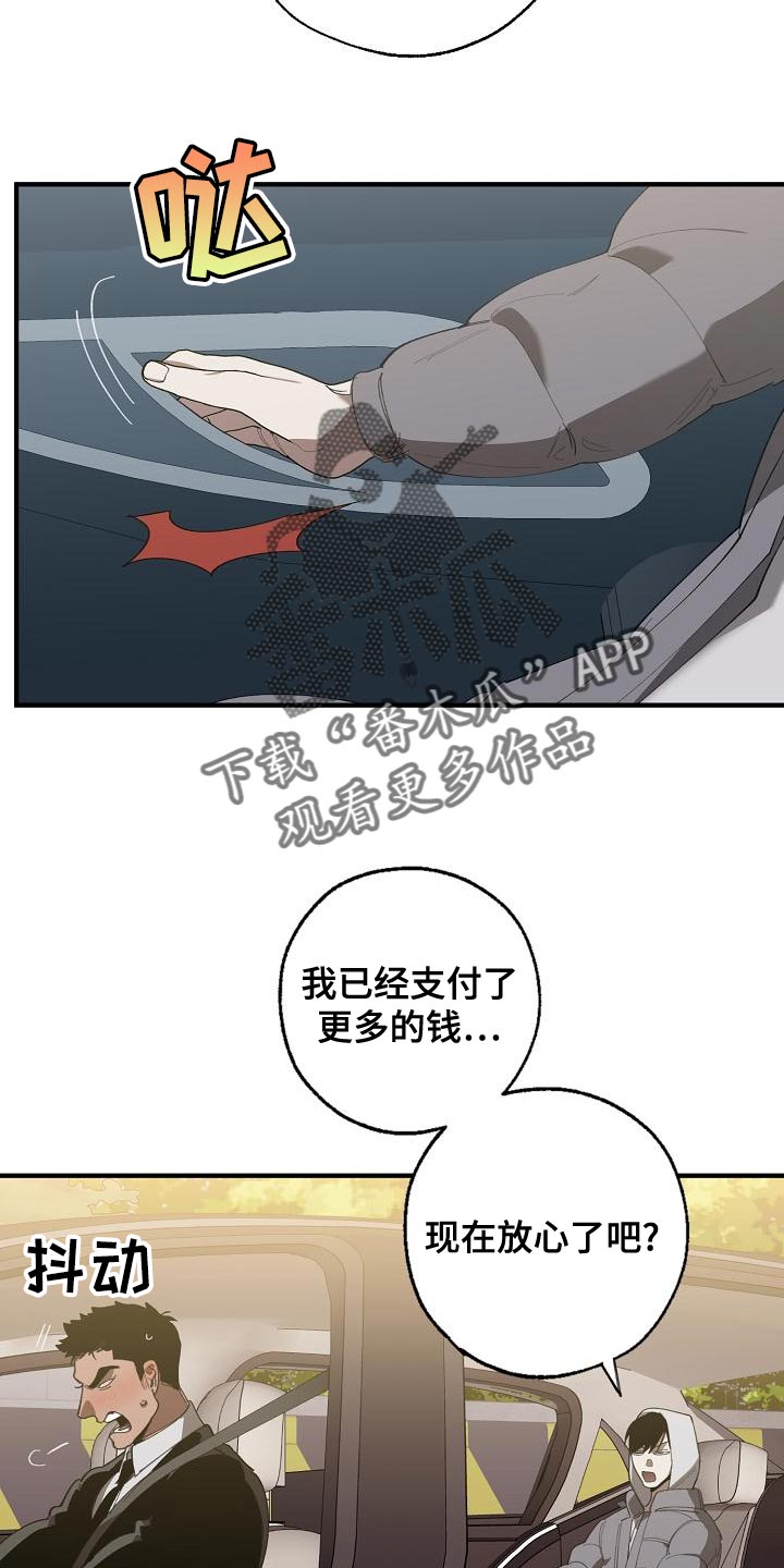第162章：固若金汤13