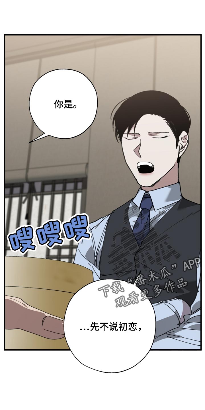 第146章：对我淡一点17