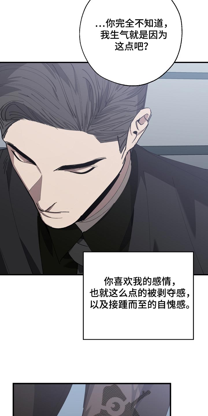 第138章：忍你也是有限度的20