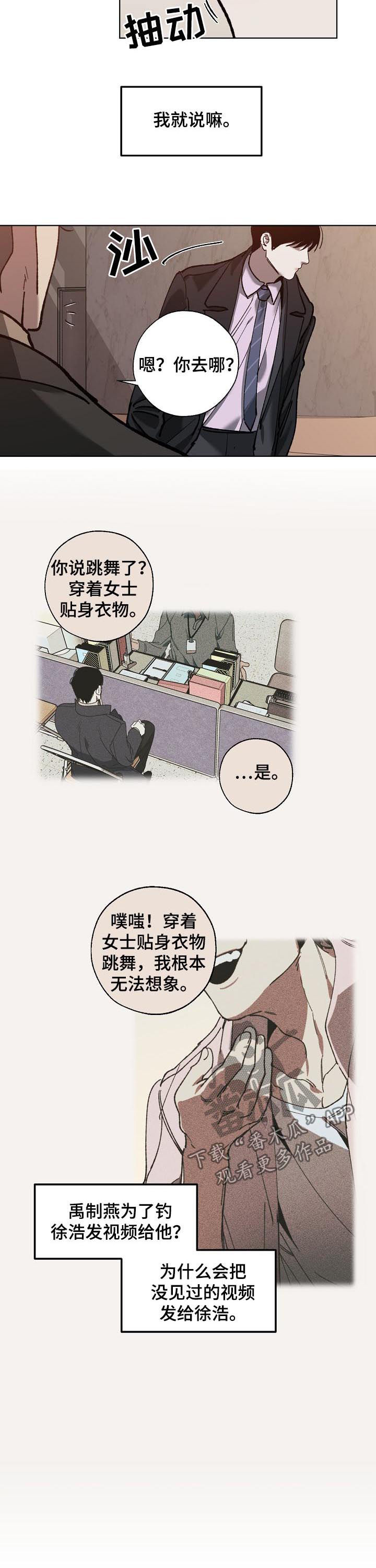 第64章：阴险的家伙4