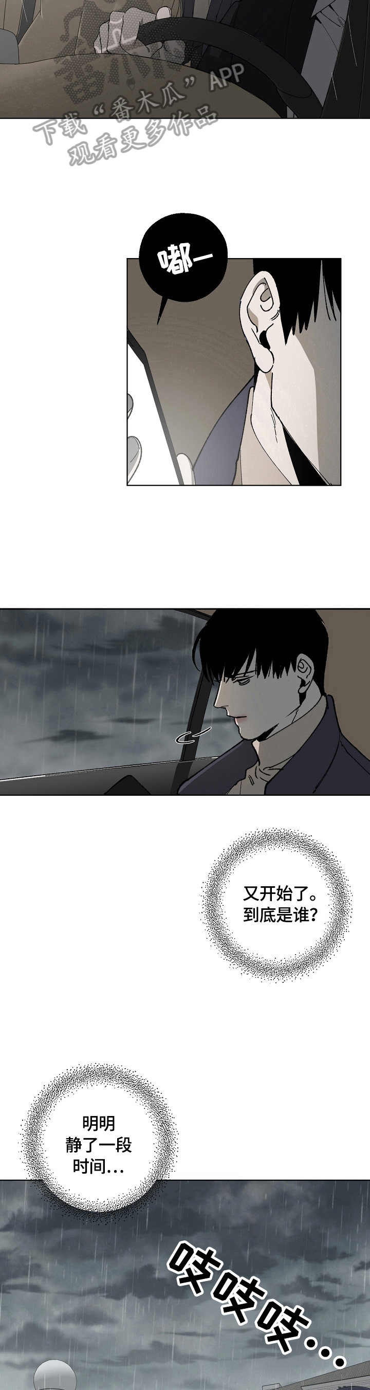 第4章：见面5