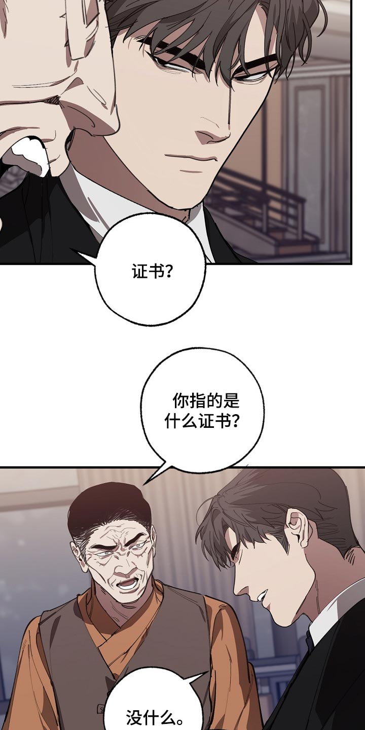 第121章：混混也会看气氛15