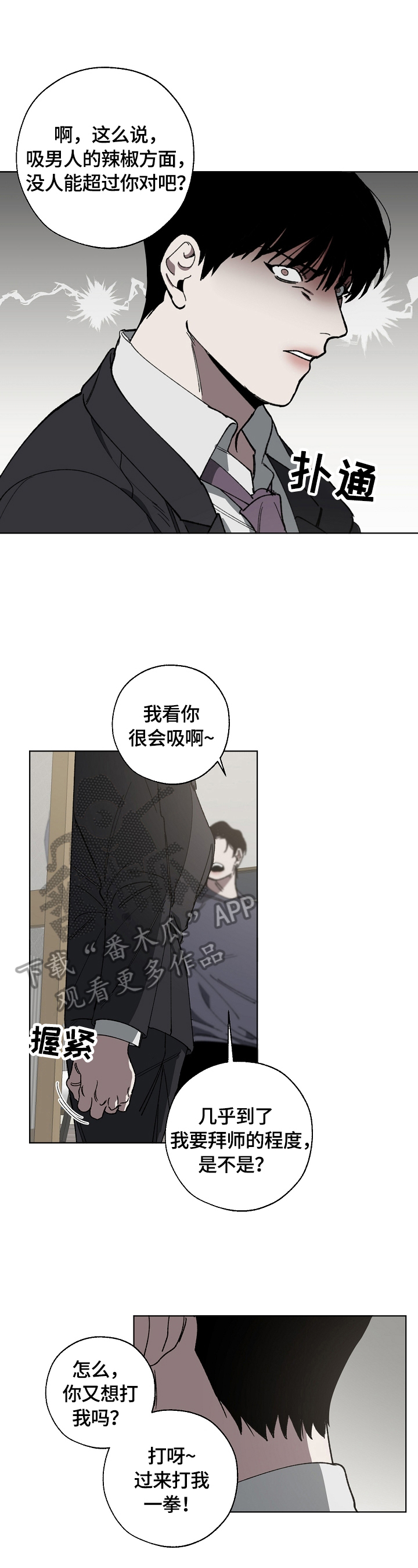 第14章：该死的人生8
