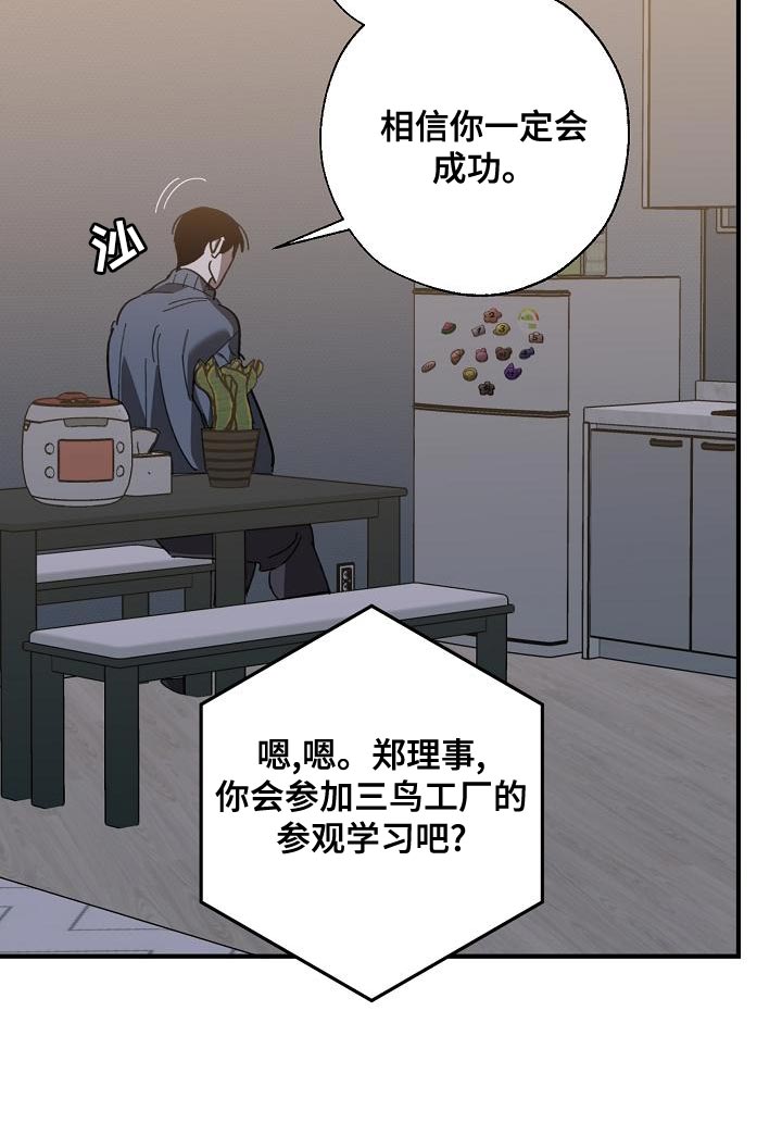 第171章：我们一起努力12