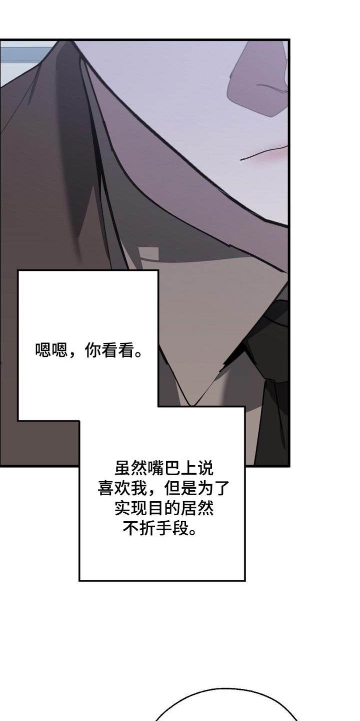 第138章：忍你也是有限度的19