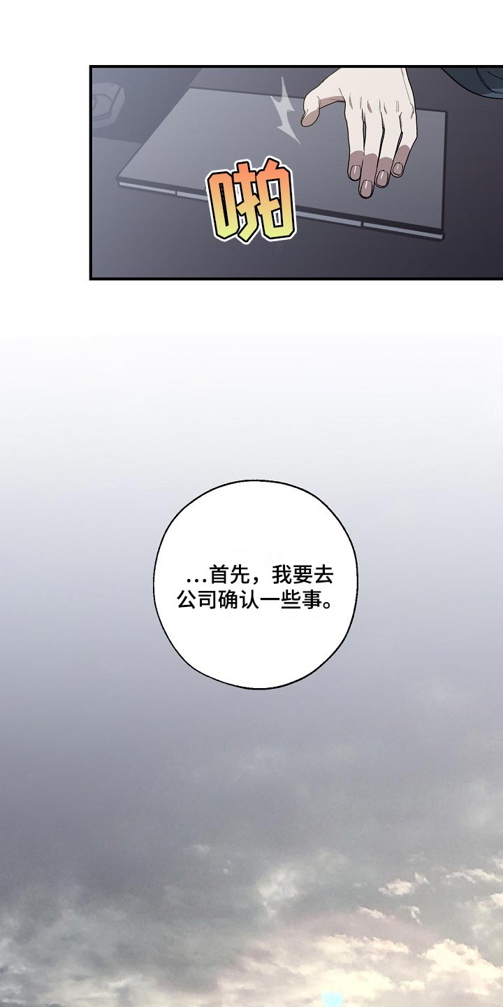 第132章：确认一些事19