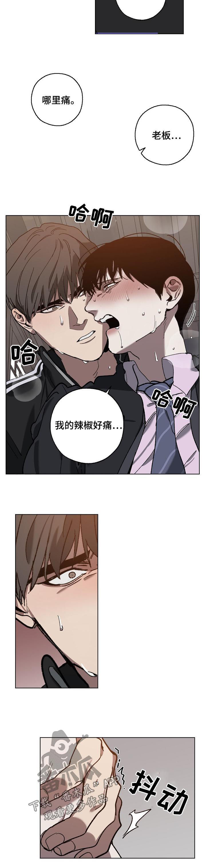 第71章：已经晚了6