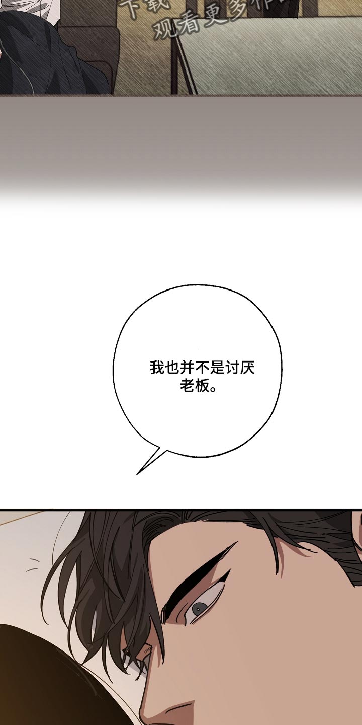 第141章：还不嫌丢人18