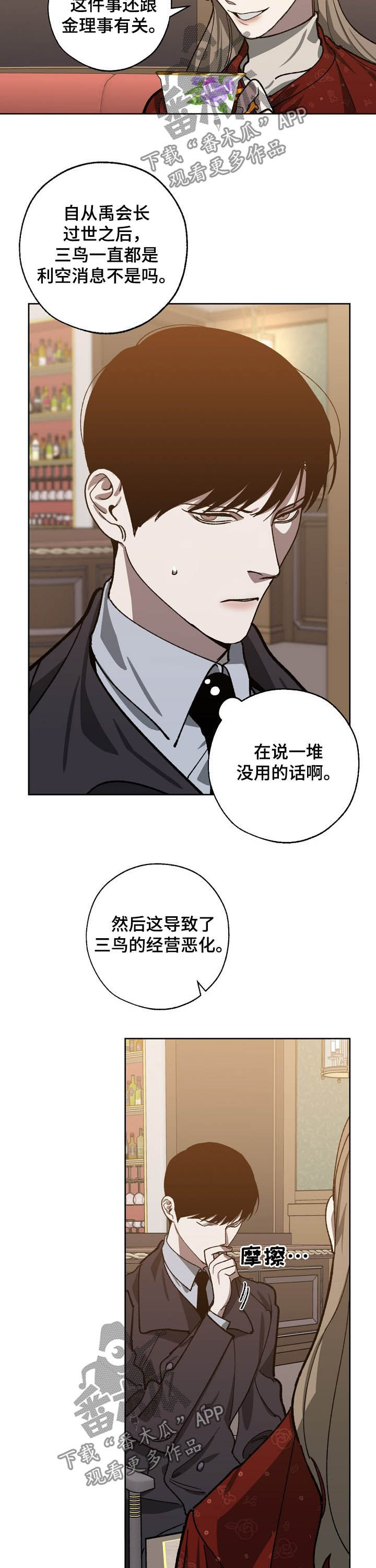 第78章：随叫随到9
