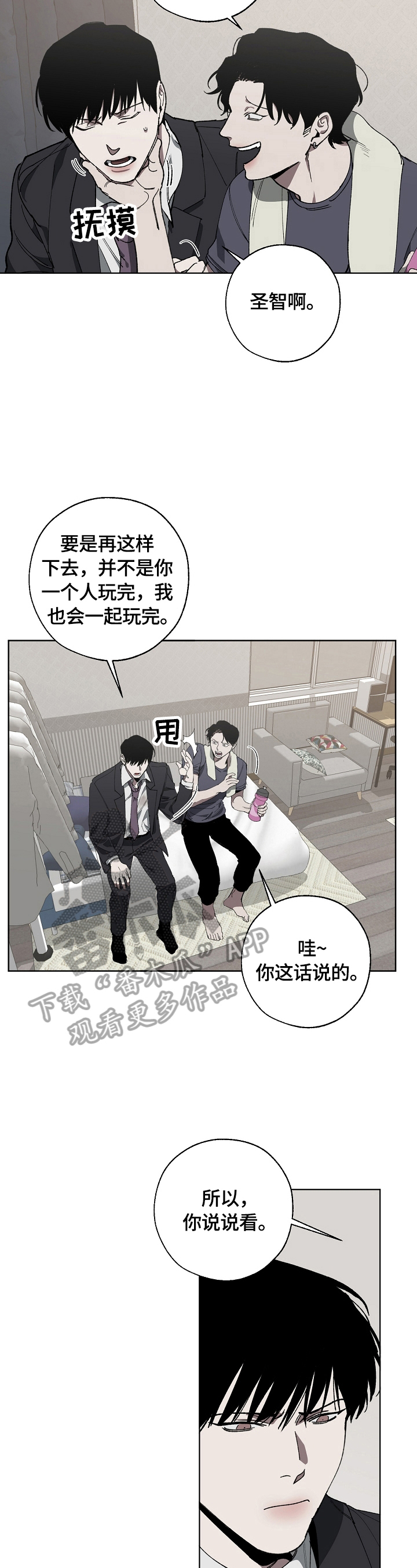 第13章：劝告7