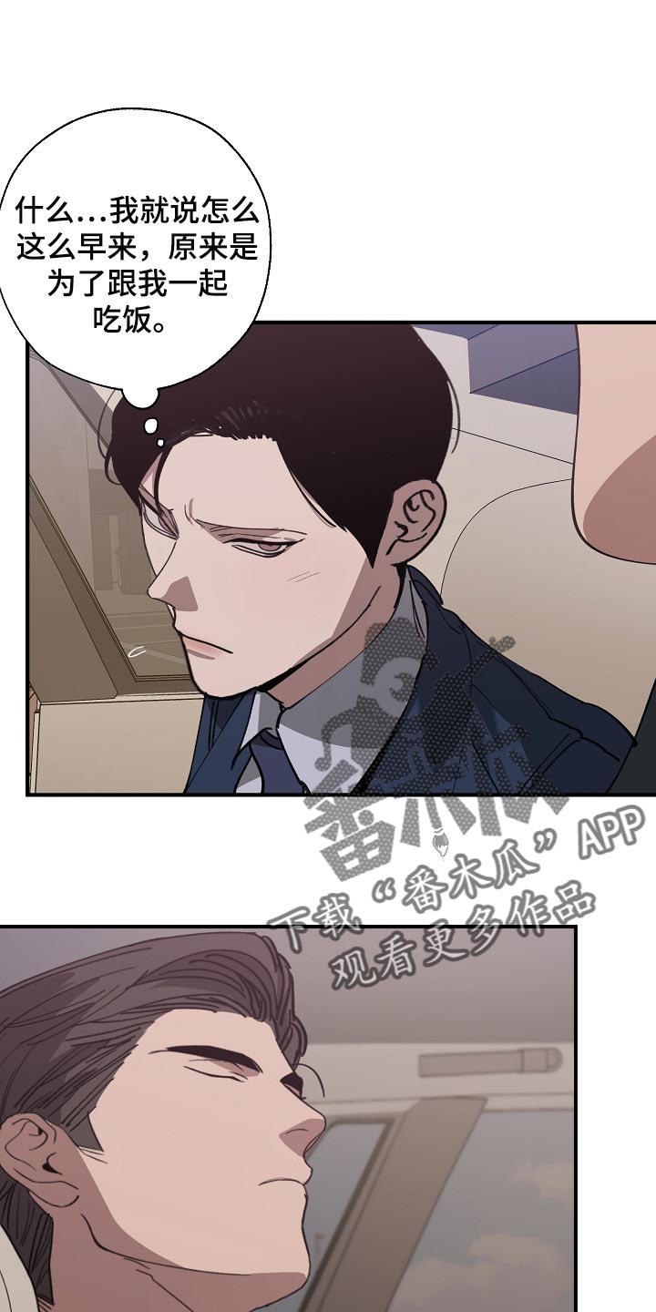 第144章：记仇15