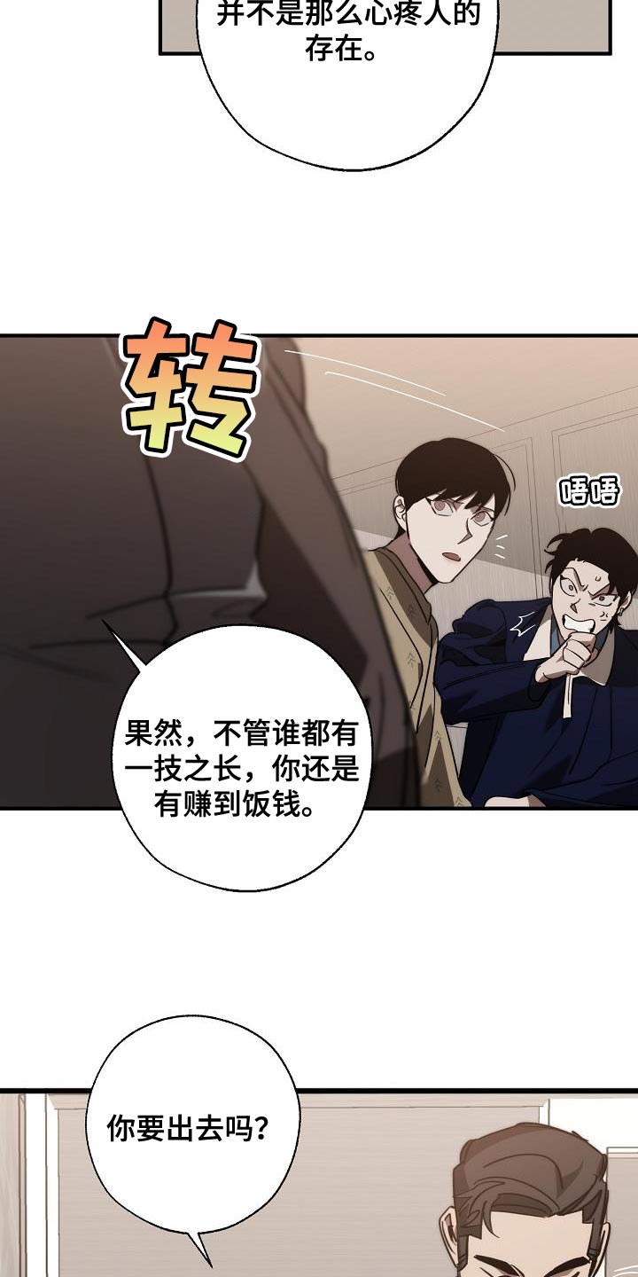 第185章：非常柔软20