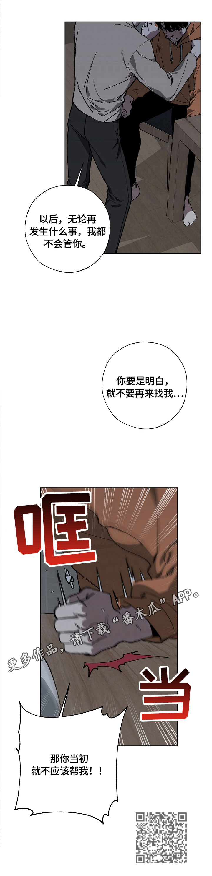 第6章：警告8
