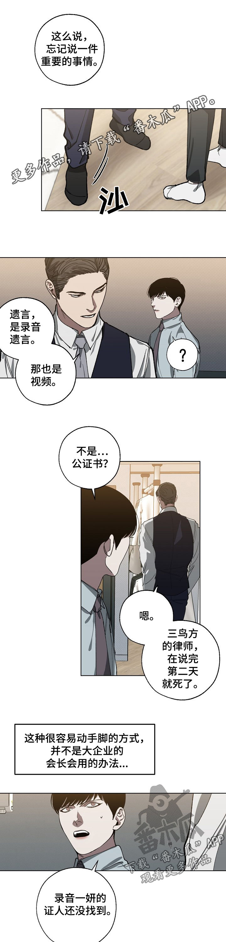 第49章：金会长0
