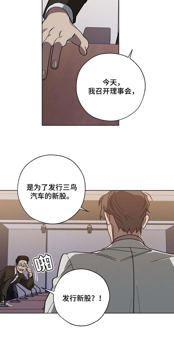 第102章：无底洞19