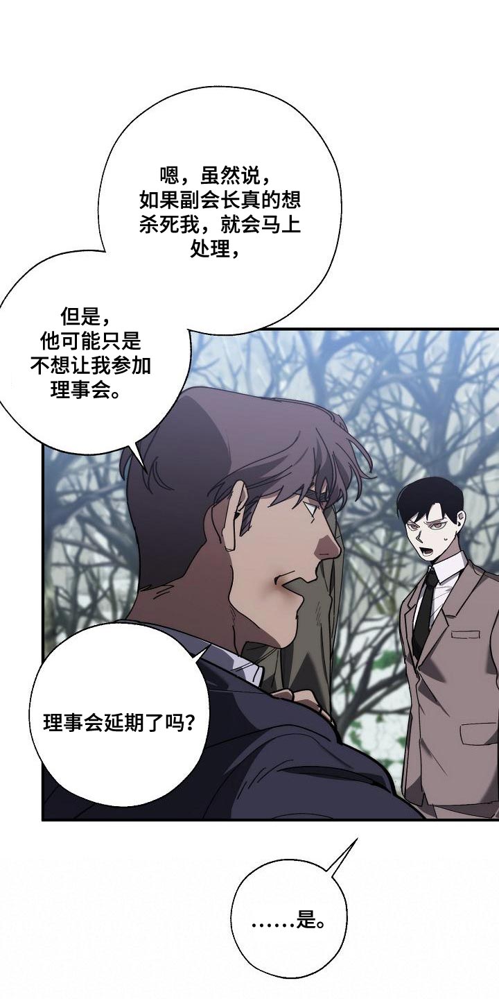 第180章：我没有受伤23
