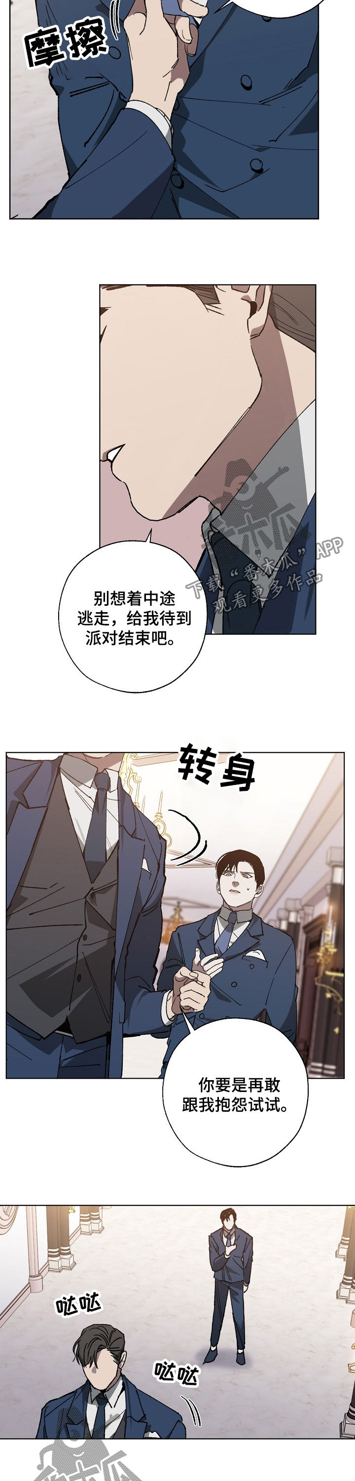 第37章：长得帅有什么用5