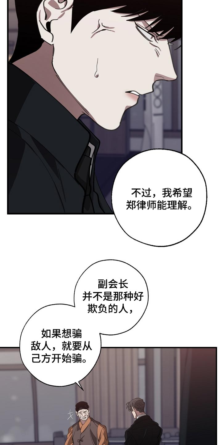 第121章：混混也会看气氛12